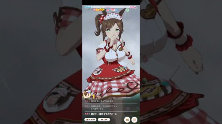 ウマ娘 プリティーダービー [レジェンドレース] VSメジロライアン(バレンタイン衣装)【宝塚記念】