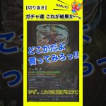 【モンスト】火影になる。まっ…まさかのシングル神引き?! #shorts  《NARUTOコラボ》『切り抜き』