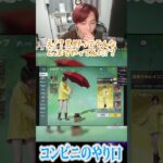 【荒野行動】コンビニのような荒野行動!?www #まろ　#荒野行動　#shorts
