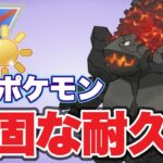 硬くて強い注目のセキタンザン！【ポケモンGO】【GOバトルリーグ】