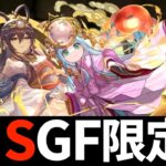 【速報】新フェス限、ヘイストパワーバキバキで草【パズドラ】