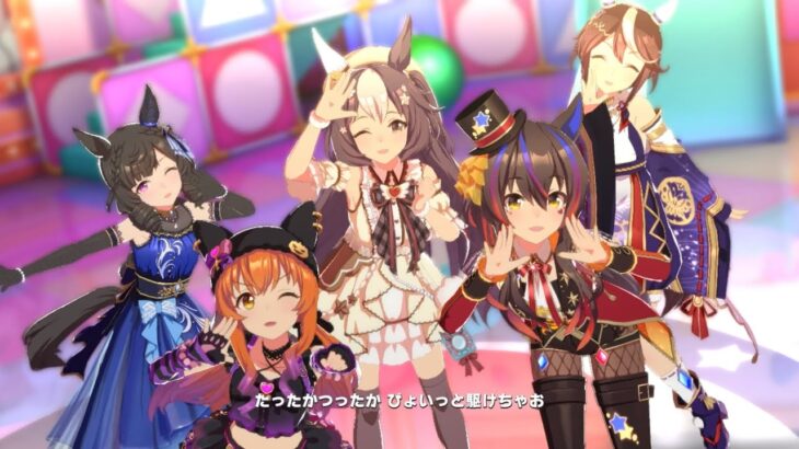 ウマ娘 プリティーダービー ぴょいっと♪はれるや！（ヤマニンゼファー・マヤノトップガン・ダイタクヘリオス・ダイイチルビー・トウカイテイオー イベント衣装ver）