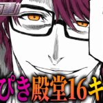 れんぴき殿堂16キル集 #1【荒野行動】【れんぴき】【BLEACH】