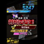 丸が満塁ホームラン【プロスピ】#プロスピa