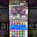 【打ち忘れ】歌ってる場合じゃない #たかし #パズドラ