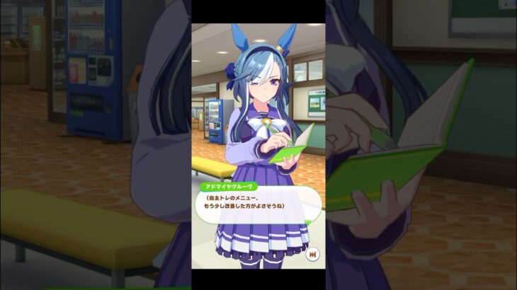 【ウマ娘】フリートーク アドマイヤグルーヴ #ウマ娘  #umamusume  #ウマ娘プリティーダービー  #アドマイヤグルーヴ