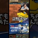 【先が思いやられる】地獄の始まりか！？ #たかし #パズドラ