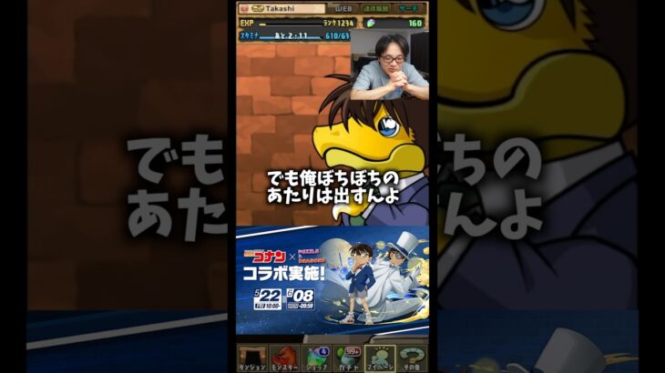 【先が思いやられる】地獄の始まりか！？ #たかし #パズドラ