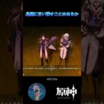 【原神】最期に言い残すことはあるか #原神 #原神ショート #shorts #genshinimpact #ドットーレ #パンタローネ