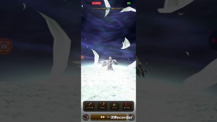 ドラクエウォーク　天使の断頭台です。