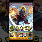 【モンスト】追撃演出の作り込みが最高すぎるw デイダラのSSC4カルラでPCG3を割合ワンパン【NARUTOコラボ】ナルトコラボ #shorts #NARUTO #デイダラ
