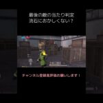 このゲーム本当に大丈夫なん？ #荒野行動 #shorts #ちょうなん