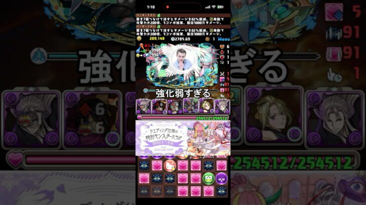 【悲報】ブライダルガチャ強化弱すぎる #パズドラ
