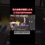 【荒野行動】元大会勢がガソスタ検問した結果…#荒野行動 #ガソスタ検問 #キル集#おすすめ #shorts
