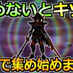 【ドラクエウォーク】攻略と周回環境の変化で集める重要性アップ！僕も本腰を入れ始めました！