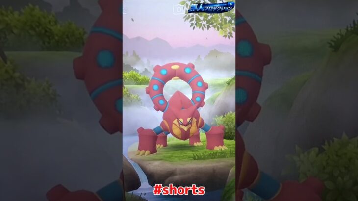 [ポケモンGO] ボルケニオン登場ムービー