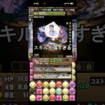 【メイドイベント】 ソロモン＆メルナスキルが鬼強い #パズドラ