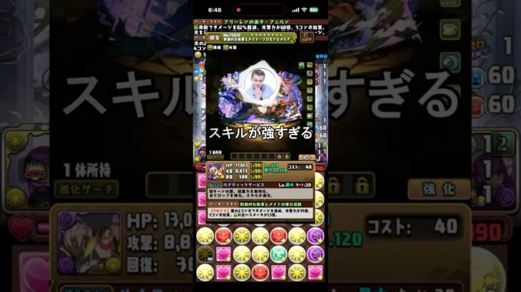【メイドイベント】 ソロモン＆メルナスキルが鬼強い #パズドラ