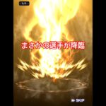 【芸人×プロスピA】Sランク契約書開封でまさかの選手降臨‼︎ #プロスピa #プロスピ切り抜き #野球 #プロスピ #ゲーム実況 #プロ野球 #ゲーム #プロスピ #shorts #short