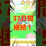 【37日目】今日は眠って休む！ポケモンGOで糖尿病を治したい！！！(迫真)2026/06/30