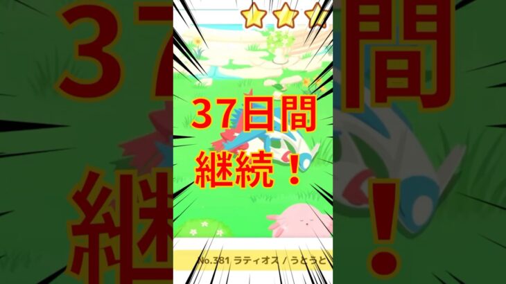 【37日目】今日は眠って休む！ポケモンGOで糖尿病を治したい！！！(迫真)2026/06/30