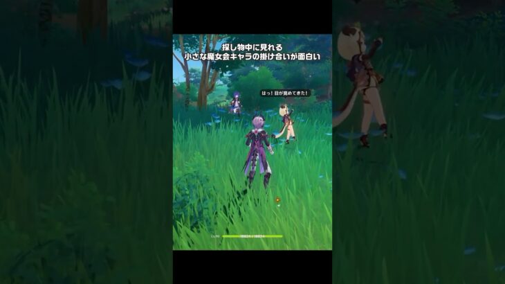 【原神】LunaⅦイベントで見れる小さな魔女会が最高にかわいい理由
