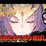 #5 運命の三女神編　郷愁永巡刻盤 パスト・カルデア 　ストーリー攻略　前枠で煽り散らかされたのでぶっ飛ばします！！【#fgo #新人Vtuber #fgo配信 #fgo実況 】初見歓迎
