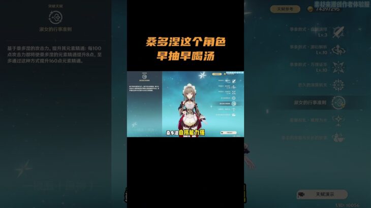 桑多涅这个角色，早抽早喝汤！ #原神 #原神空月之歌