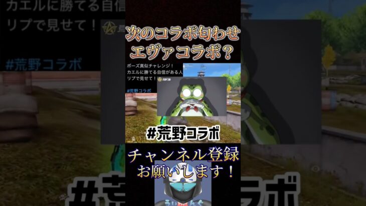 【速報】次のコラボの匂わせが投稿される‼️嵐の半島マップ調整は少し遅れる模様🔥【荒野行動】