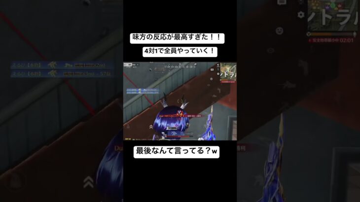 味方の反応が最高すぎた4枚！ #荒野行動 #荒野gogofes #荒野の光 #ゲーム実況