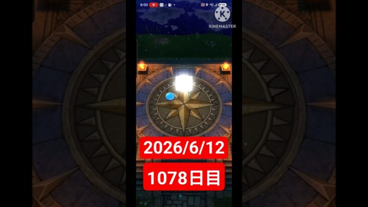 【ドラクエウォーク】永遠のビギナー男のデイリーガチャ2026/6/12【1078日目】#ドラクエウォーク#ドラクエウォークガチャ#ガチャ動画#おすすめに乗りたい