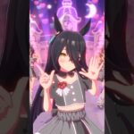 【ウマ娘】マンハッタンカフェめにしゅき♡ラッシュっしゅ！※マンハッタンカフェ歌唱ではありません。