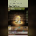 【パズドラ】まさかの2連！！！ブライダルガチャ ログインスタンプ1日目#パズドラ実況 #れざおのゲーム実況