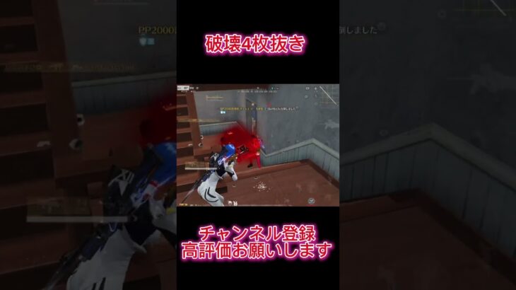 【荒野行動】 破壊4枚抜き！#shorts