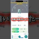 セビエのコミュデイに参加したひぃともんgo#ポケモンgo #ポケモン #ポケモンsubscribe #shorts #short