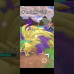 キュウコンうつくしい #ポケモンgo #ぽけもん #ポケモン #pokemongo #ポケモンgoバトルリーグ #gbl #対戦動画 #pokemon #スーパーリーグ