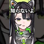 急に梯子を外すラクリィ先輩【メタストらいぶ/切り抜き/#shorts 】