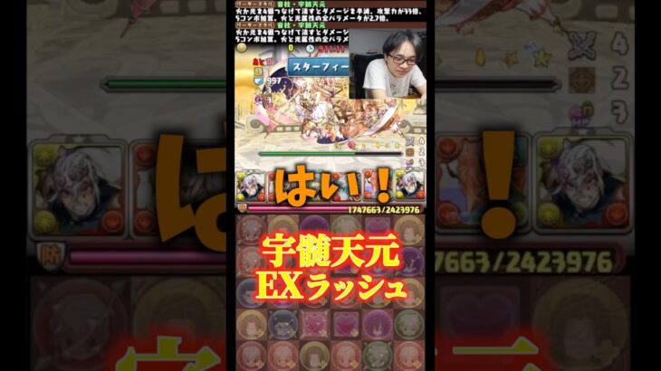【ここから未知数】分かるのは裏方が運が悪いということです #たかし #パズドラ