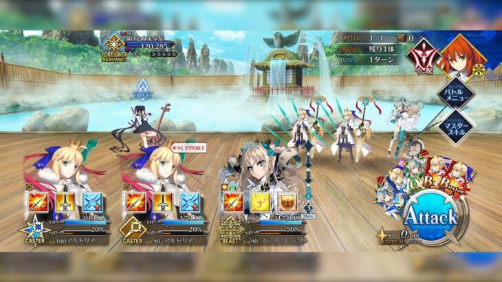#fgo 閻魔亭繁盛記 復刻｜夏予習版 | 高難易度2 | 秘湯まるごと大決戦