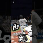 オーダー紹介！！ #プロスピa #プロスピ