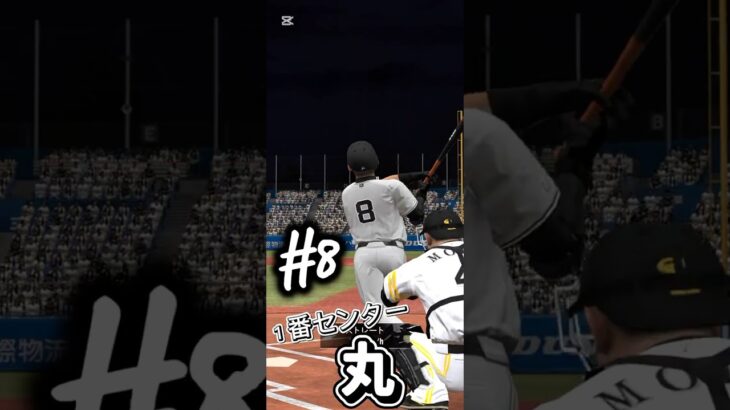 オーダー紹介！！ #プロスピa #プロスピ