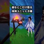 【原神】サンドローネの育成素材「探測ユニット子機」を楽なとこだけ取れる場所を紹介！