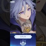 【原神】ミティヤ #原神スネージナヤ #ミティヤ