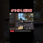 【荒野行動】無理やり押し切った河辺の集落5枚抜き #荒野行動 #knivesout