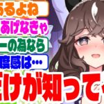 『ブーケトレ……』に対するみんなの反応集　#ウマ娘　#ウマ娘プリティーダービー　 #反応集 　 #カレンブーケドール