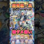【超究極・兵】被ダメ痛いけど回復量が凄い！レボリューションに初見で挑戦！ #モンスト #モンスターストライク #超究極・兵 #レボリューション #ゲーム実況 #shorts