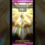 最新メガモンのリーズレットをギガバーストで1ターン攻略！#ドラクエウォーク