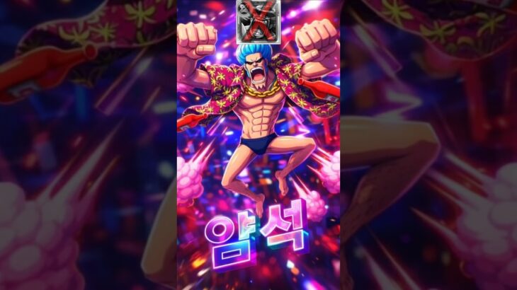 원트크 OPTC – 엘바프 트맵 트레저맵 vs로드 신스고,신가챠x Elbaph Treasure map Vs Lord New sugo,Gacha X トレクル