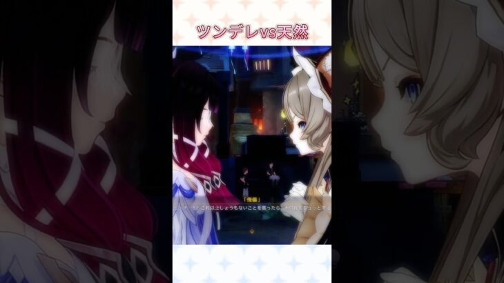 ケンカになってない二人【原神】サンドローネ | コロンビーナ