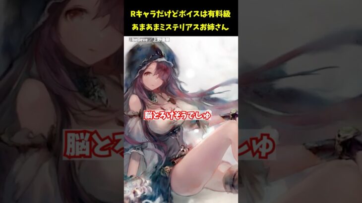 この声、危険すぎる…脳が溶けそうなロキのボイス3選【メメントモリ】#anime #shorts